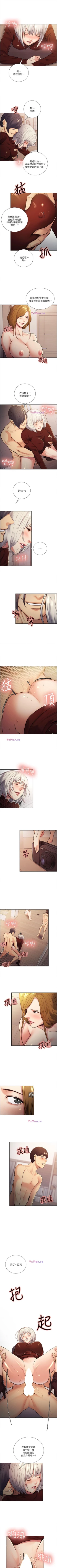 Page 161 of 奪愛的滋味 1-53