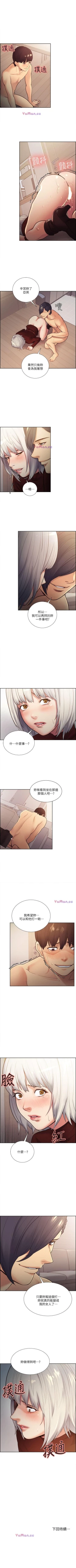 Page 164 of 奪愛的滋味 1-53
