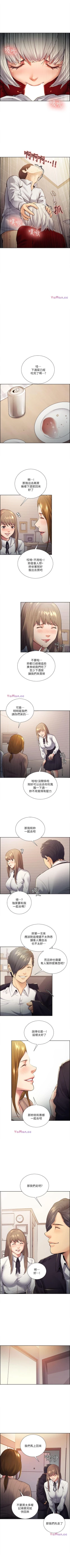 Page 172 of 奪愛的滋味 1-53