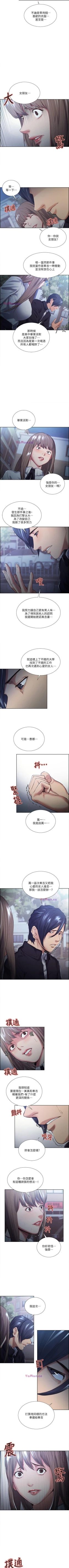Page 180 of 奪愛的滋味 1-53