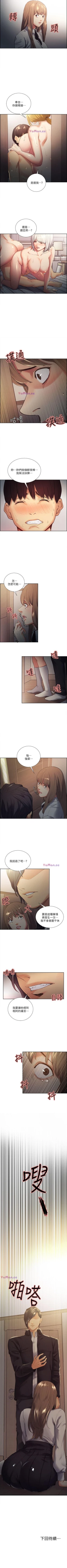 Page 182 of 奪愛的滋味 1-53