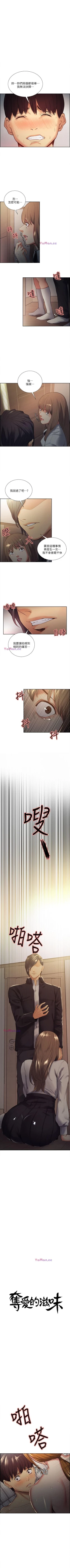 Page 183 of 奪愛的滋味 1-53