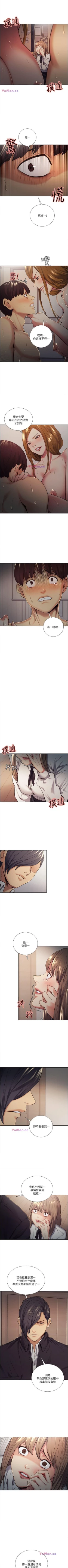 Page 184 of 奪愛的滋味 1-53