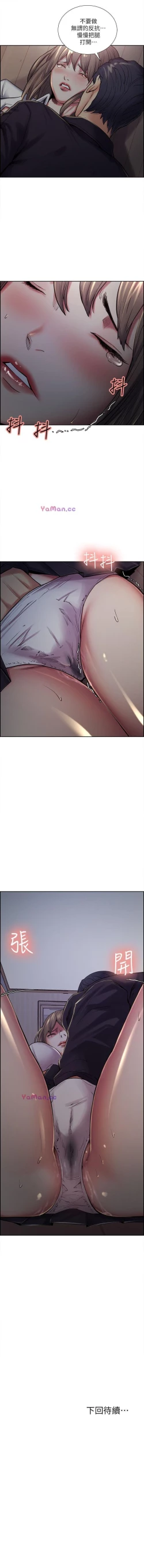 Page 188 of 奪愛的滋味 1-53