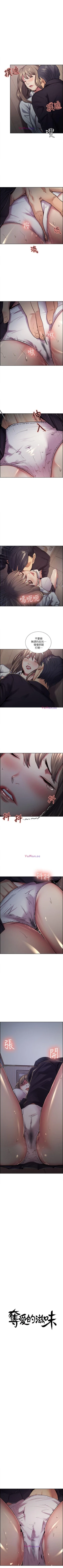 Page 189 of 奪愛的滋味 1-53