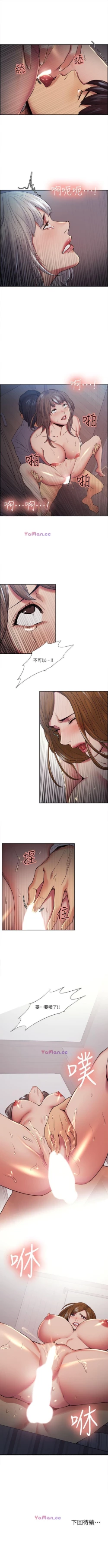 Page 208 of 奪愛的滋味 1-53