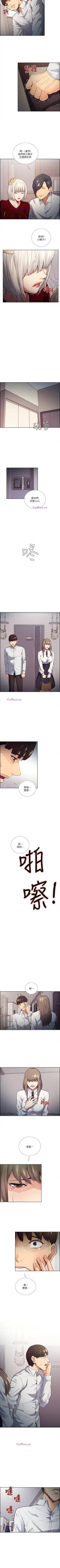 Page 214 of 奪愛的滋味 1-53