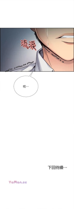 Page 215 of 奪愛的滋味 1-53