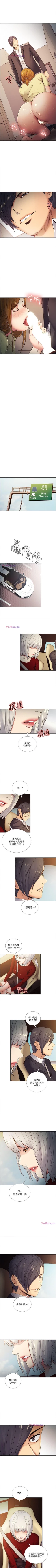 Page 218 of 奪愛的滋味 1-53