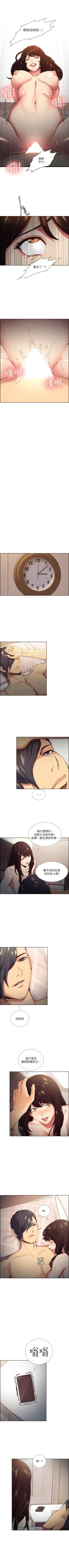 Page 226 of 奪愛的滋味 1-53