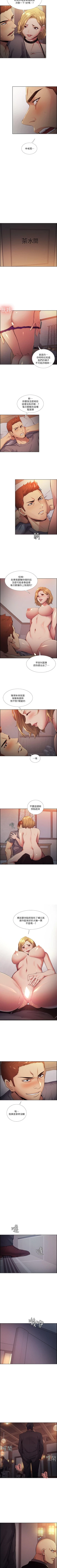 Page 232 of 奪愛的滋味 1-53