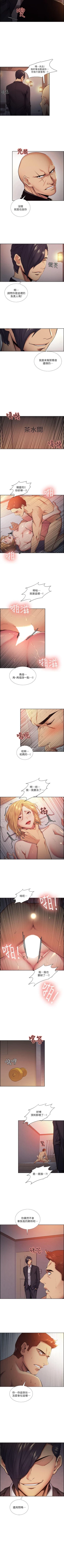 Page 233 of 奪愛的滋味 1-53
