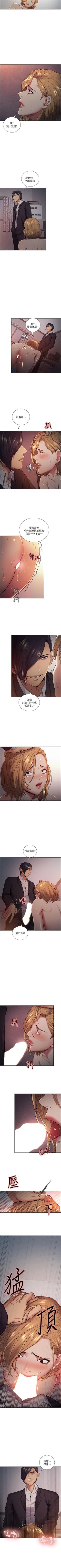 Page 238 of 奪愛的滋味 1-53