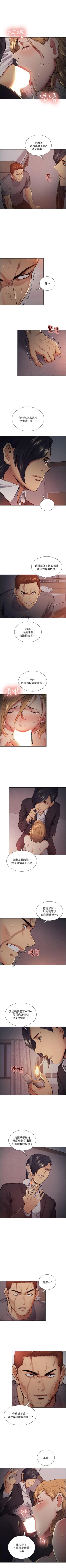 Page 239 of 奪愛的滋味 1-53