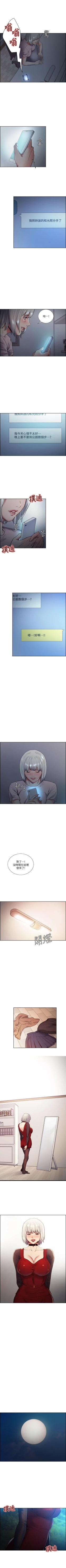 Page 244 of 奪愛的滋味 1-53