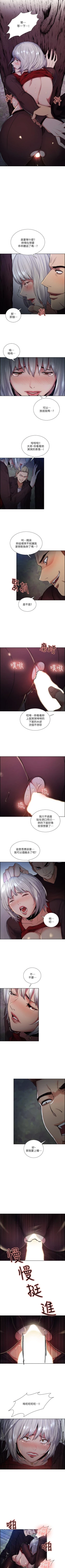 Page 249 of 奪愛的滋味 1-53