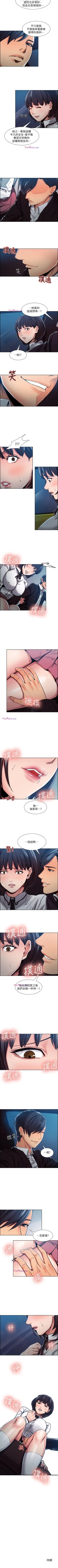Page 24 of 奪愛的滋味 1-53