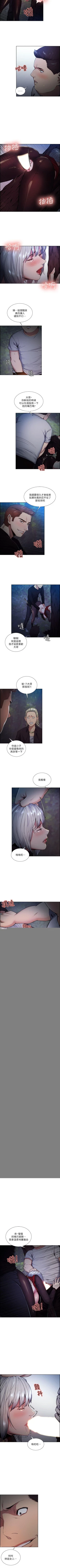 Page 250 of 奪愛的滋味 1-53