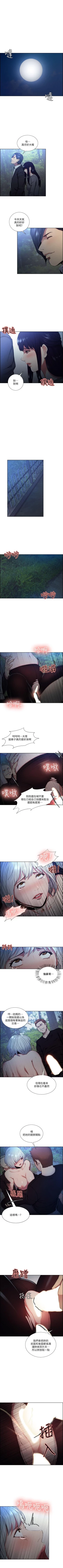 Page 256 of 奪愛的滋味 1-53