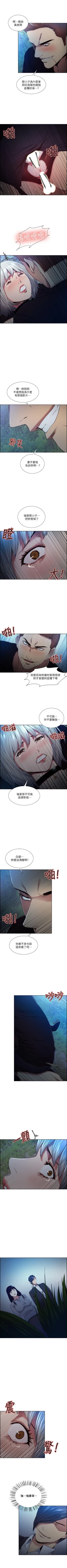 Page 257 of 奪愛的滋味 1-53
