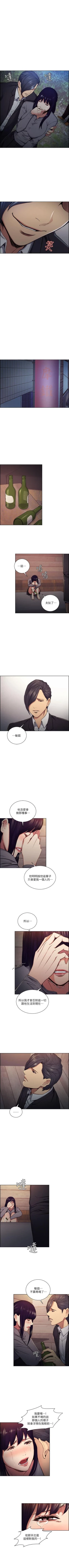 Page 261 of 奪愛的滋味 1-53