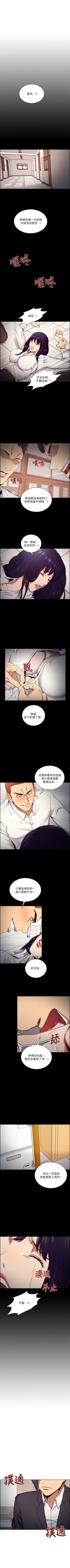 Page 262 of 奪愛的滋味 1-53
