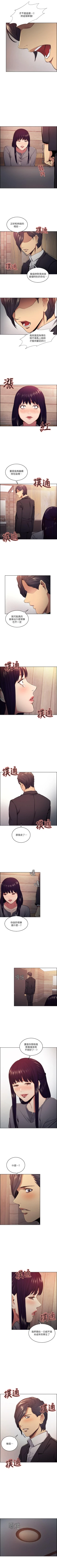 Page 267 of 奪愛的滋味 1-53