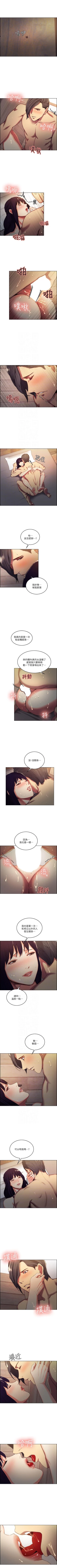 Page 275 of 奪愛的滋味 1-53
