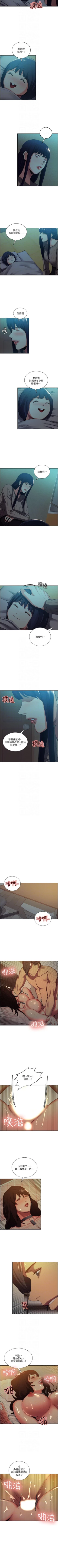 Page 281 of 奪愛的滋味 1-53