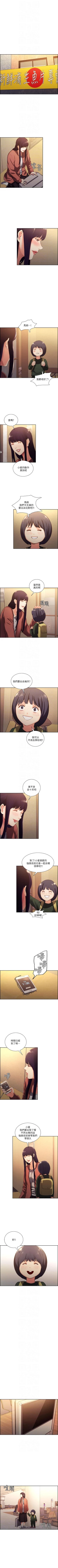 Page 286 of 奪愛的滋味 1-53