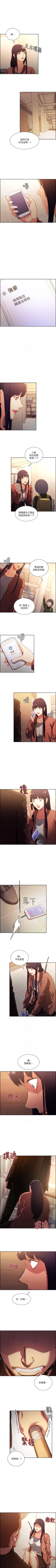 Page 287 of 奪愛的滋味 1-53