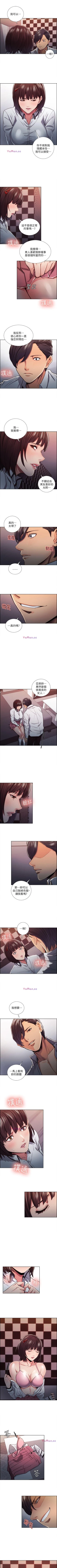 Page 41 of 奪愛的滋味 1-53