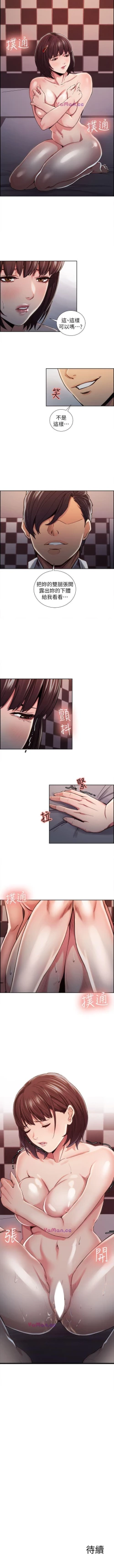 Page 42 of 奪愛的滋味 1-53