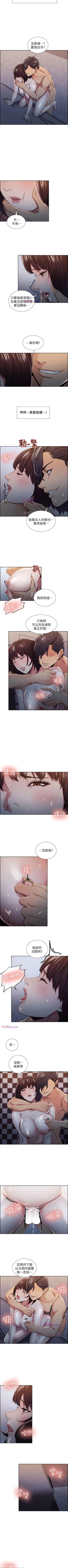Page 51 of 奪愛的滋味 1-53