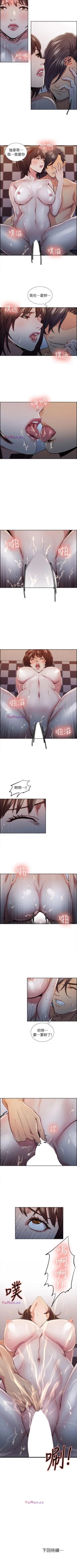 Page 52 of 奪愛的滋味 1-53