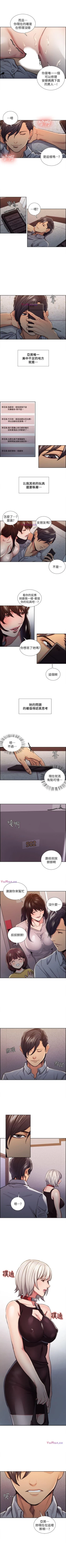 Page 57 of 奪愛的滋味 1-53