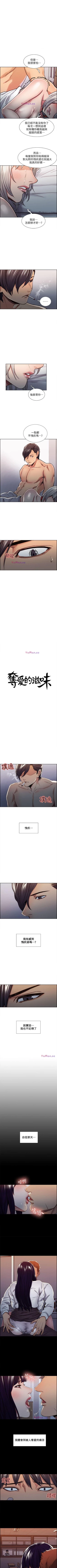 Page 65 of 奪愛的滋味 1-53