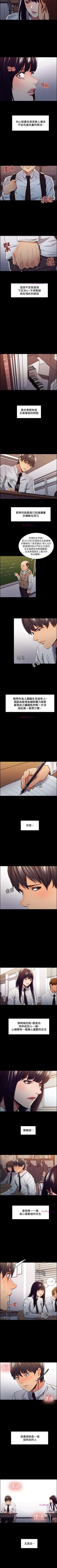 Page 66 of 奪愛的滋味 1-53