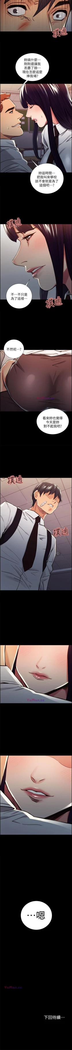 Page 79 of 奪愛的滋味 1-53