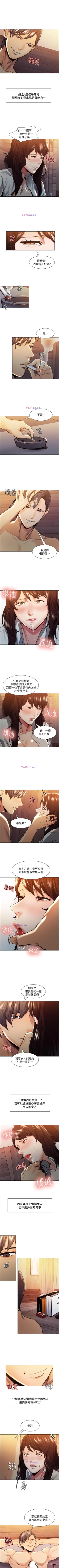 Page 7 of 奪愛的滋味 1-53