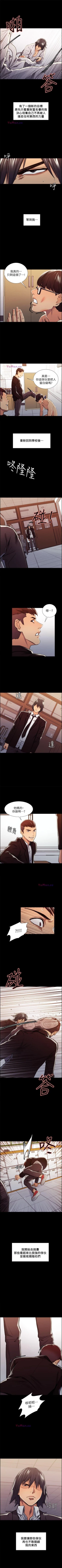 Page 82 of 奪愛的滋味 1-53