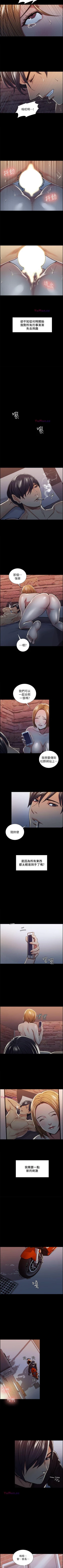 Page 87 of 奪愛的滋味 1-53