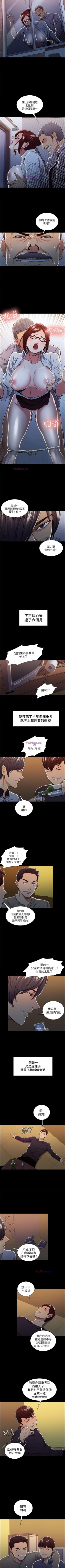 Page 88 of 奪愛的滋味 1-53