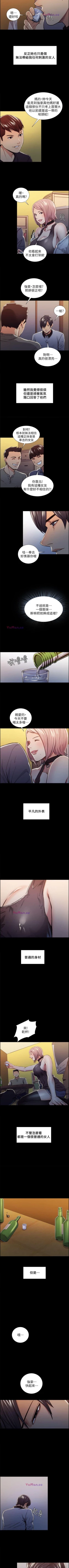 Page 90 of 奪愛的滋味 1-53