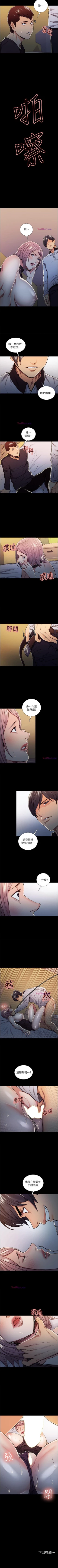 Page 95 of 奪愛的滋味 1-53