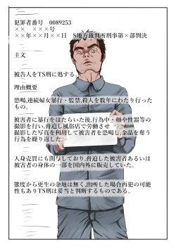 Page 4 of Shuushin TS Kei