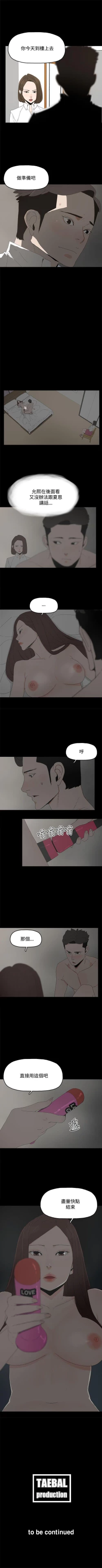 Page 103 of 代理孕母 1-54