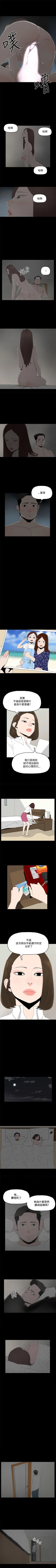 Page 106 of 代理孕母 1-54