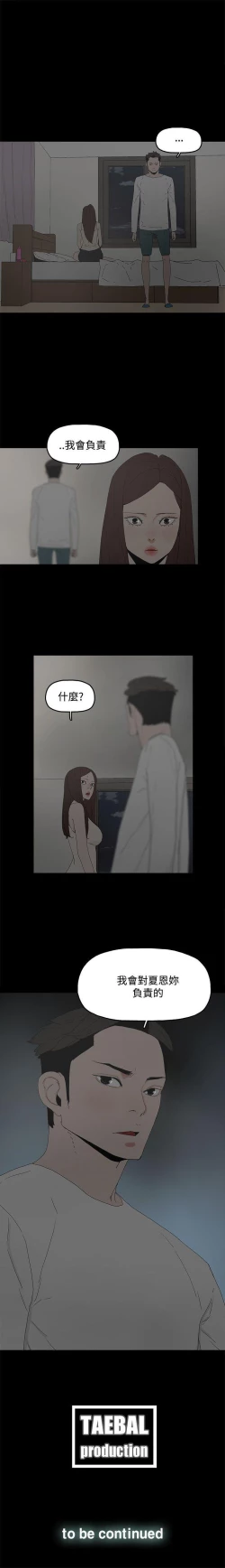 Page 108 of 代理孕母 1-54