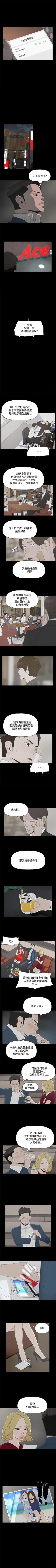 Page 111 of 代理孕母 1-54